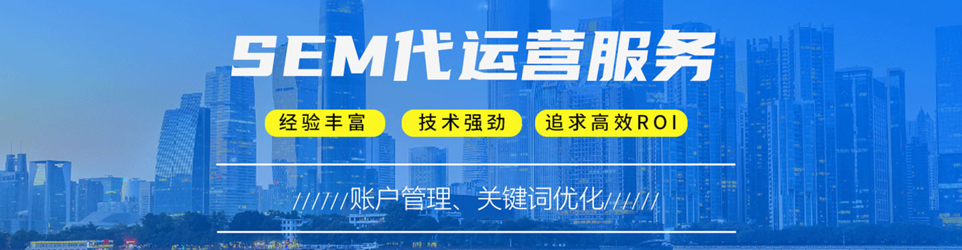 多伦百度sem