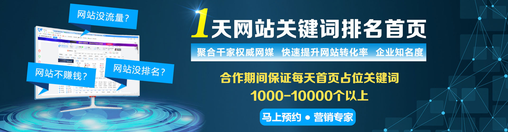 多伦sem代运营